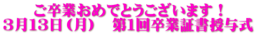 Ƃ߂łƂ܂I RPRij@P񑲋Ə؏^