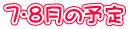 7̗\